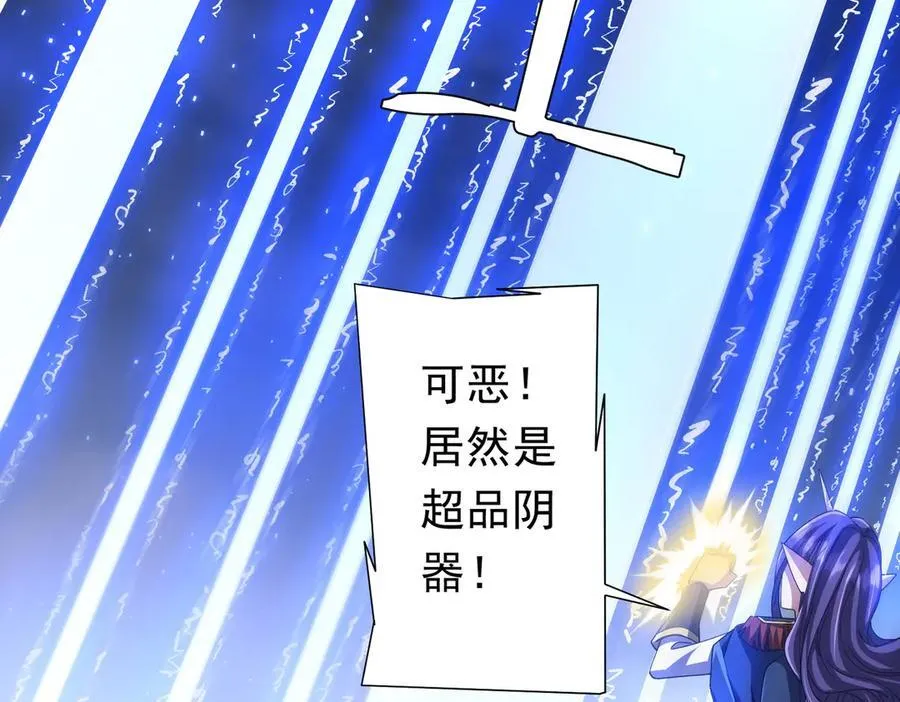 第116话 向死而生的觉悟！ 第118页