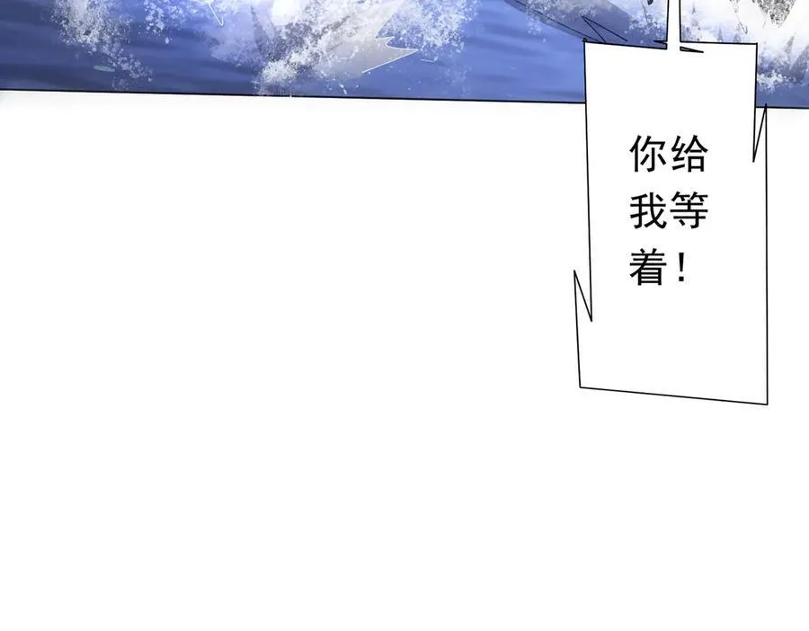 第116话 向死而生的觉悟！ 第120页