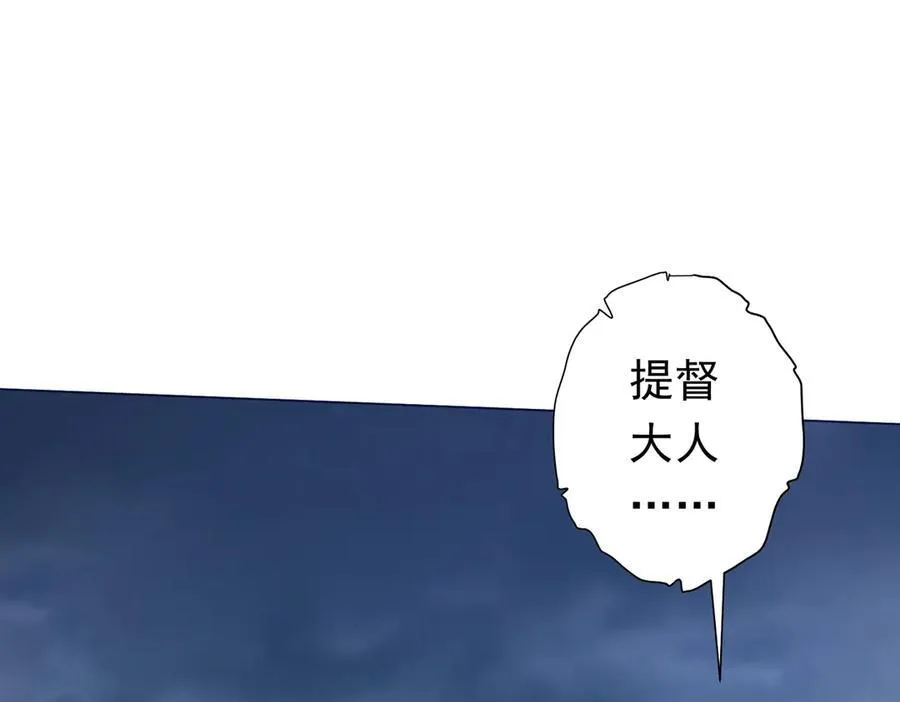 第116话 向死而生的觉悟！ 第124页