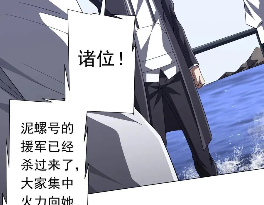 第116话 向死而生的觉悟！ 第126页