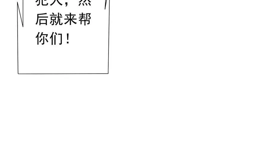 第116话 向死而生的觉悟！ 第130页