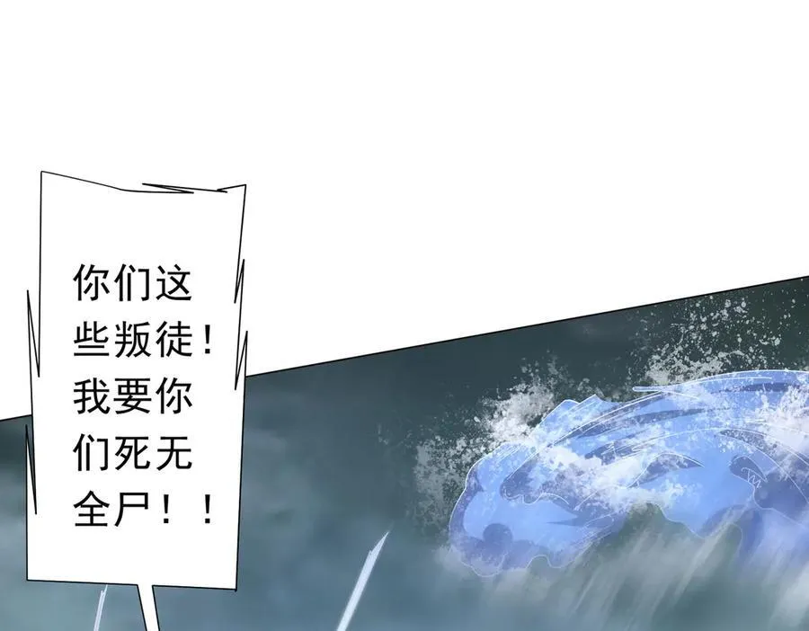 第116话 向死而生的觉悟！ 第134页