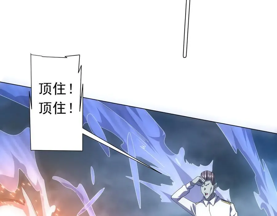 第116话 向死而生的觉悟！ 第138页