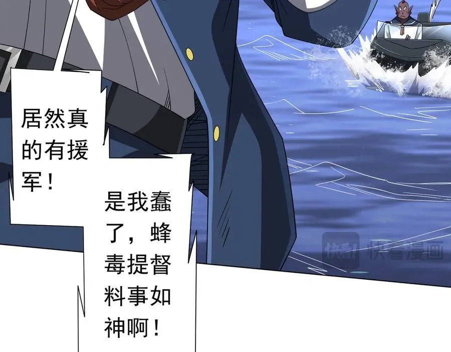 第116话 向死而生的觉悟！ 第143页