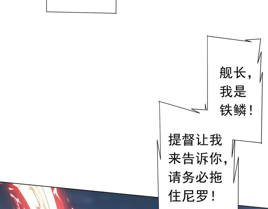 第116话 向死而生的觉悟！ 第144页