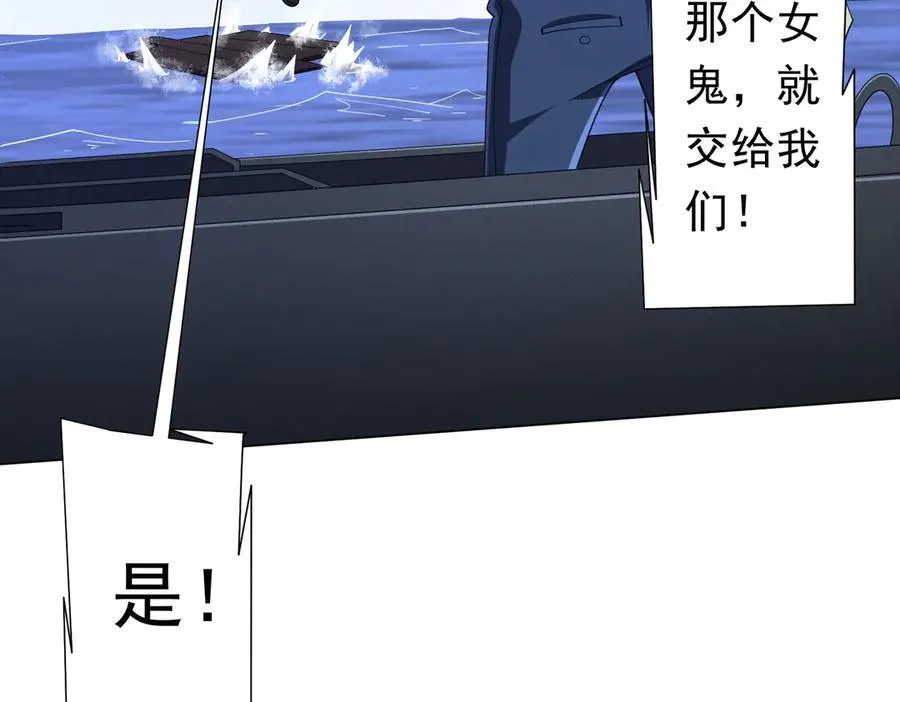 第116话 向死而生的觉悟！ 第146页