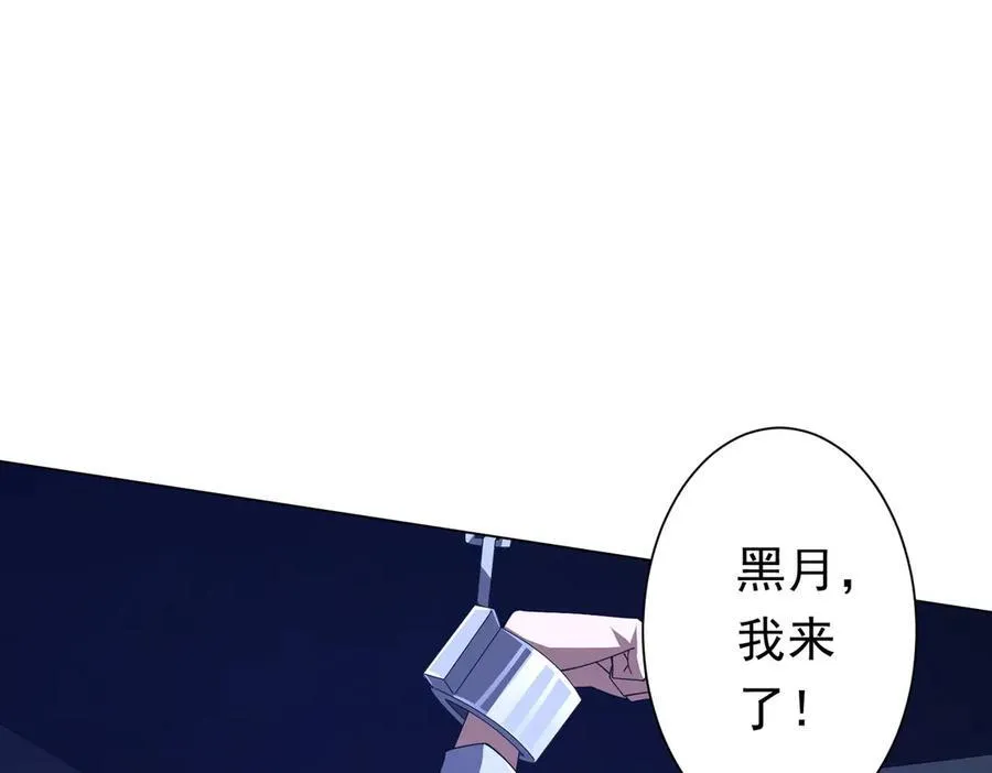 第116话 向死而生的觉悟！ 第152页
