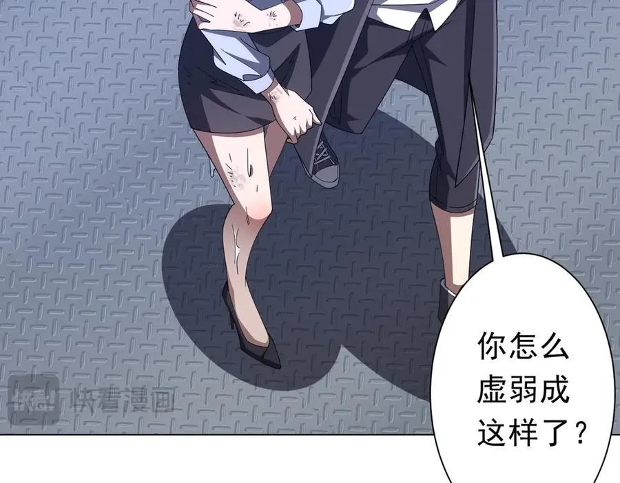 第116话 向死而生的觉悟！ 第162页