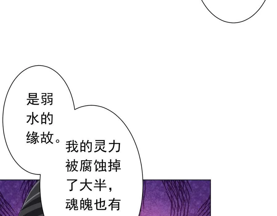 第116话 向死而生的觉悟！ 第163页
