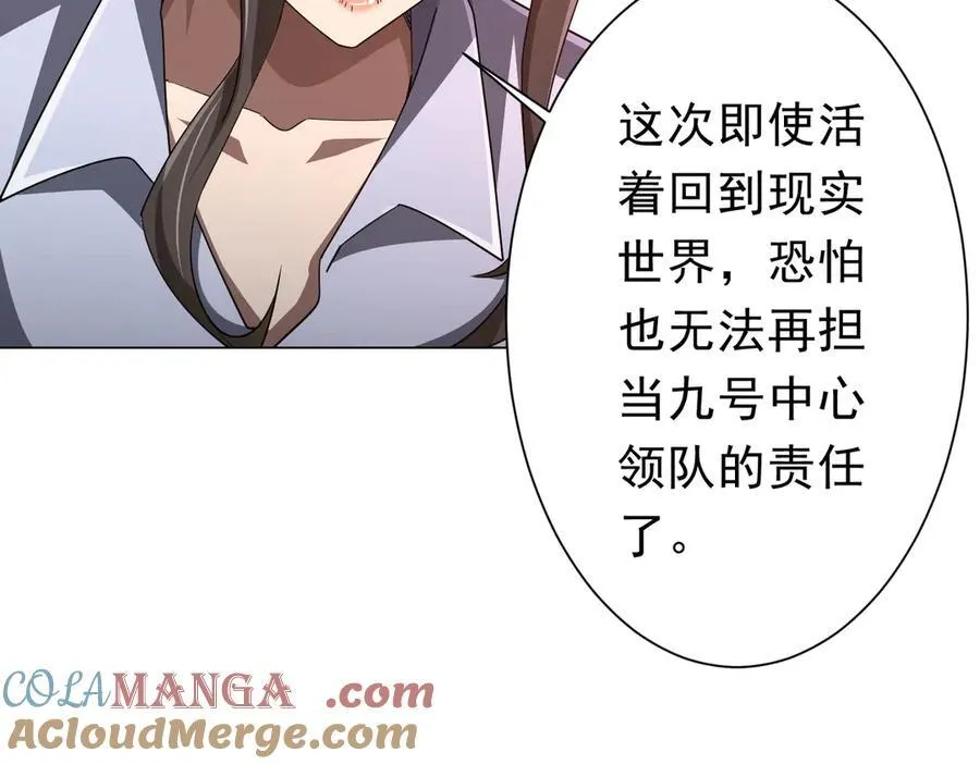 第116话 向死而生的觉悟！ 第165页