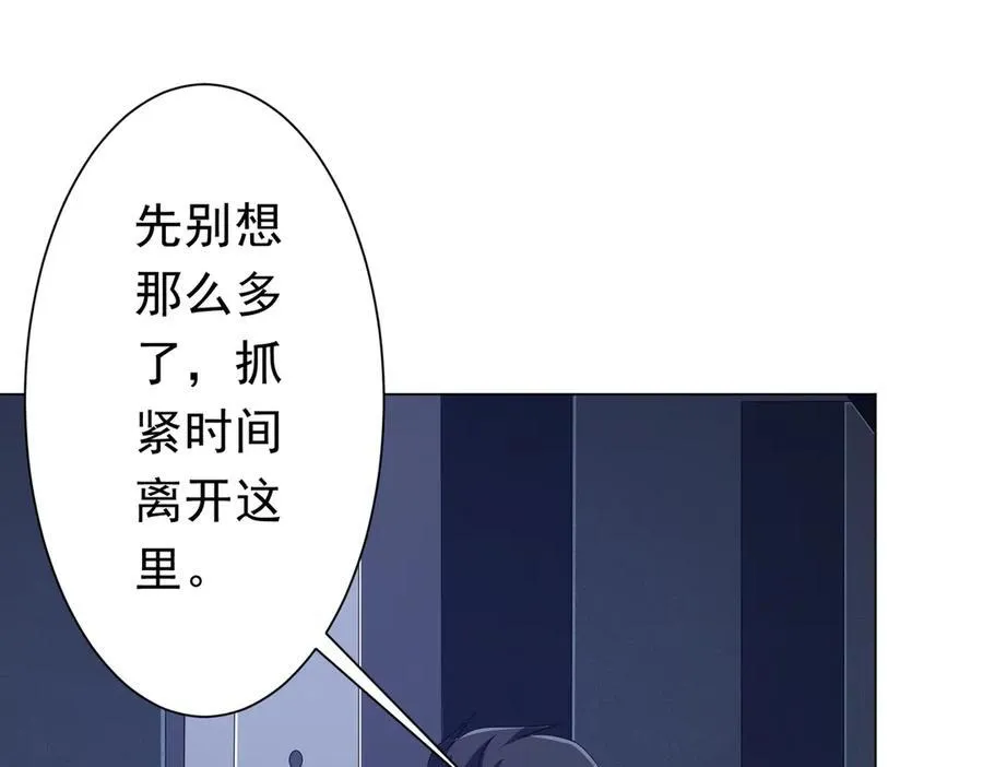 第116话 向死而生的觉悟！ 第166页