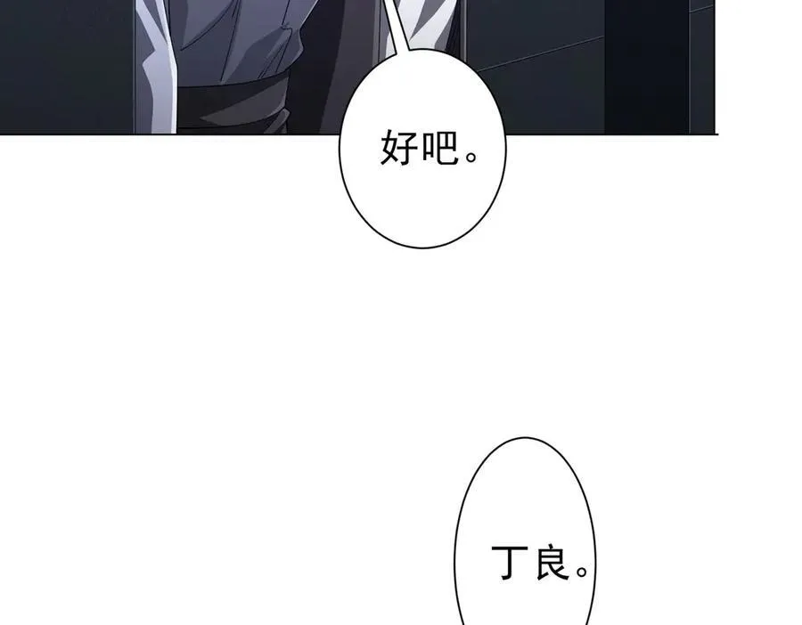 第116话 向死而生的觉悟！ 第168页