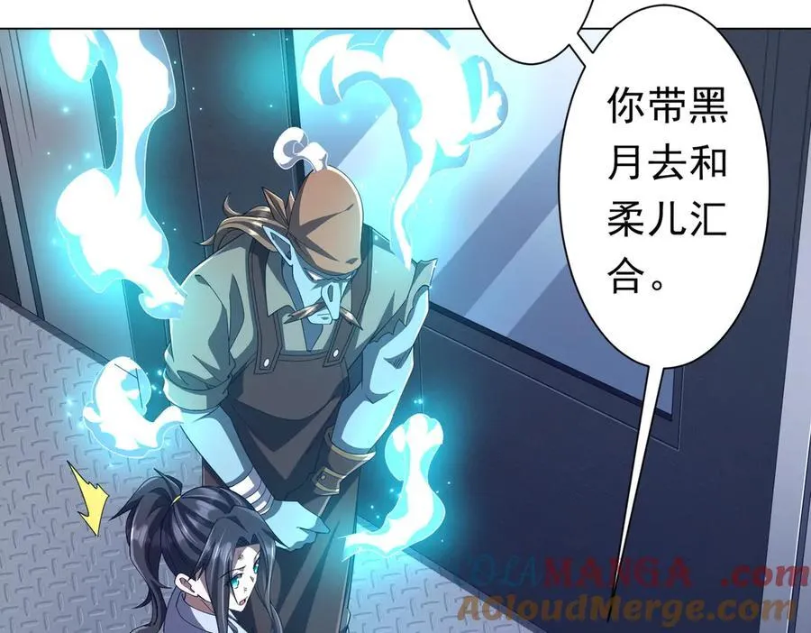 第116话 向死而生的觉悟！ 第169页