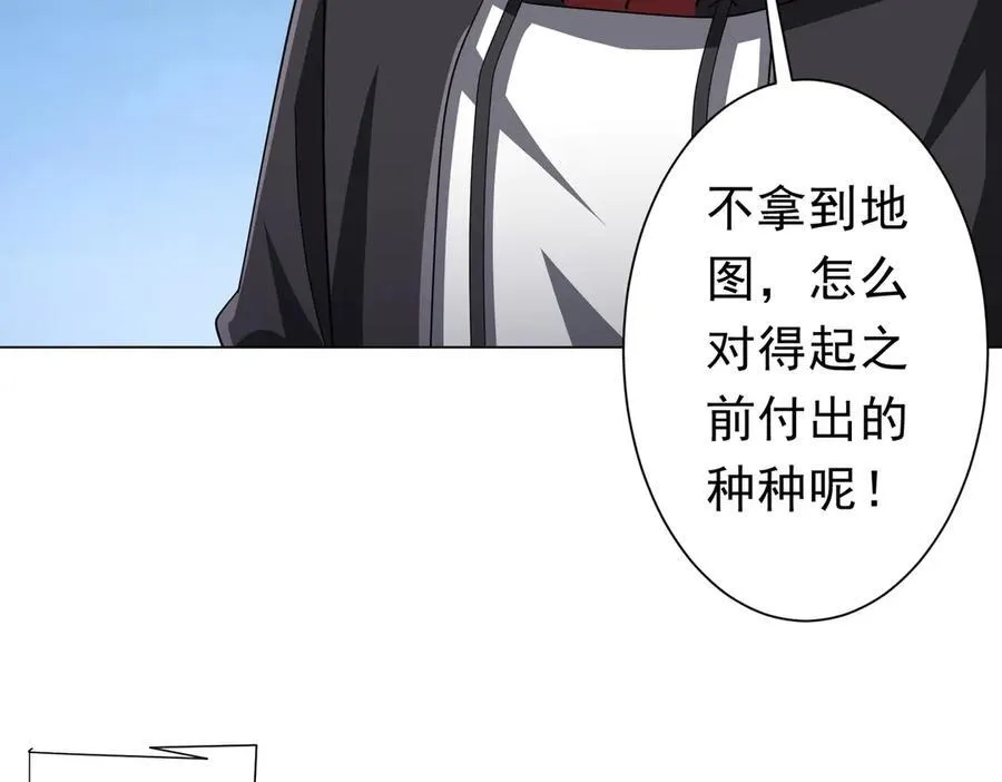 第116话 向死而生的觉悟！ 第174页