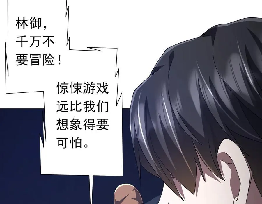 第116话 向死而生的觉悟！ 第175页