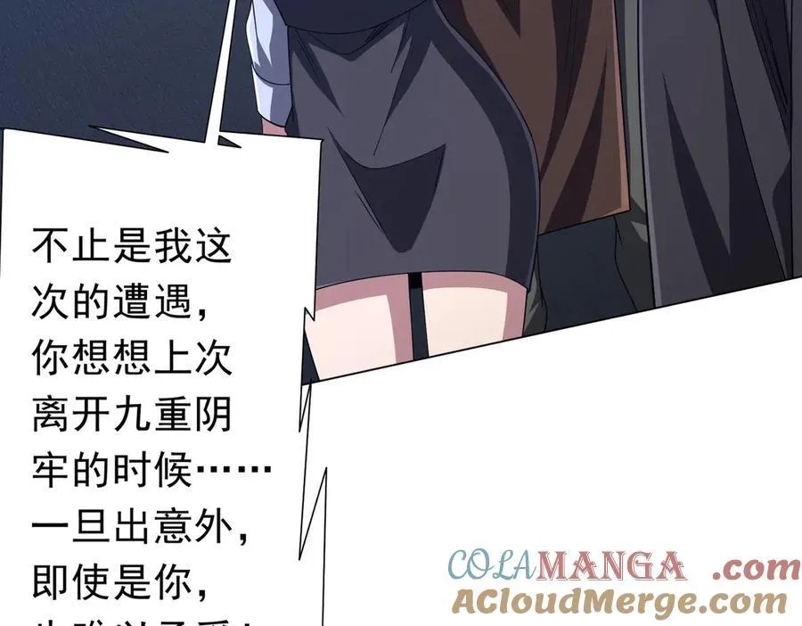 第116话 向死而生的觉悟！ 第177页