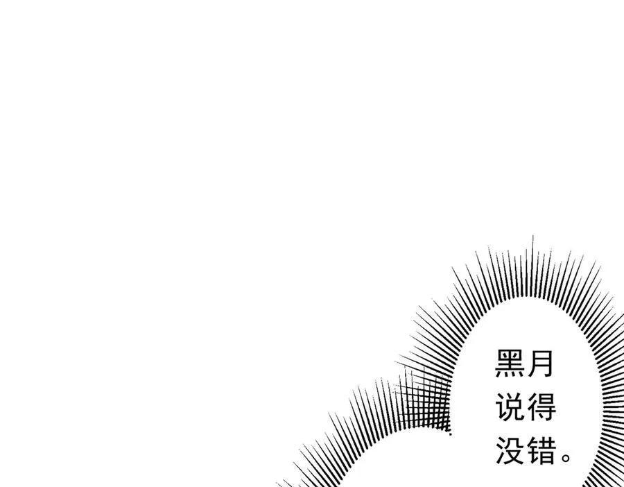 第116话 向死而生的觉悟！ 第180页