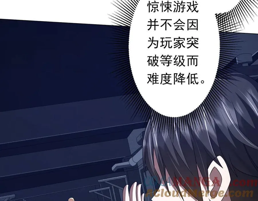 第116话 向死而生的觉悟！ 第181页