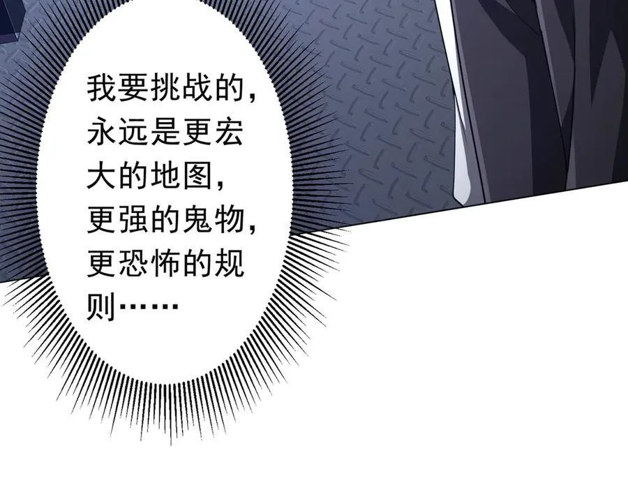 第116话 向死而生的觉悟！ 第183页