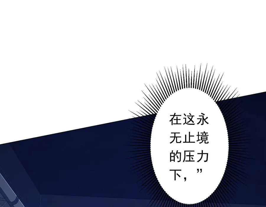 第116话 向死而生的觉悟！ 第184页