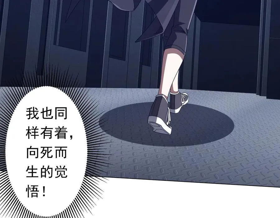 第116话 向死而生的觉悟！ 第186页