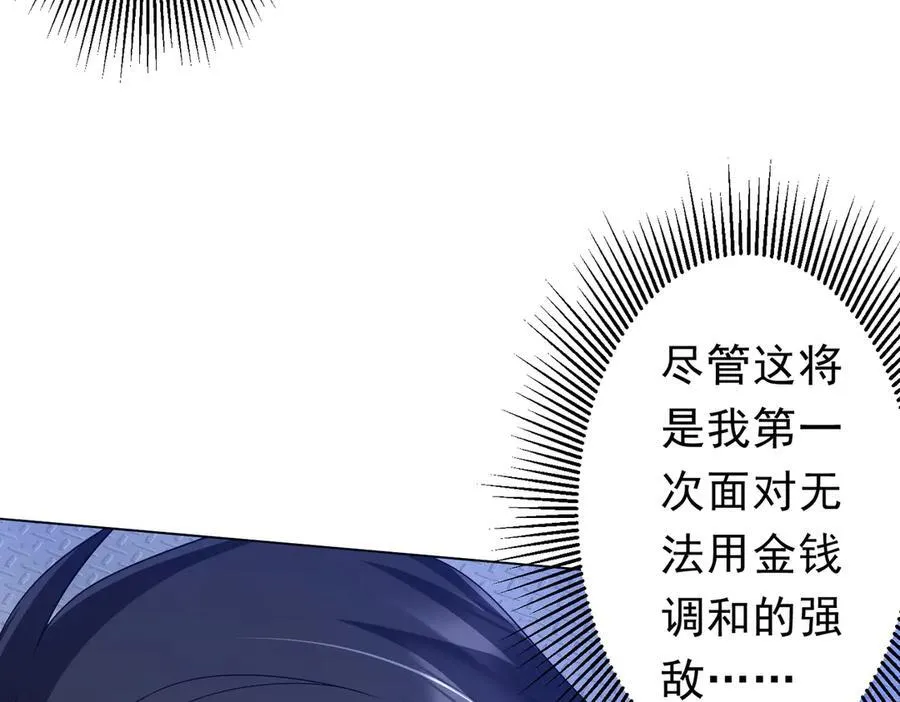 第116话 向死而生的觉悟！ 第187页