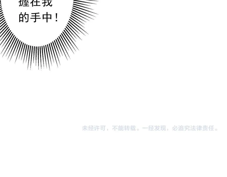 第116话 向死而生的觉悟！ 第190页