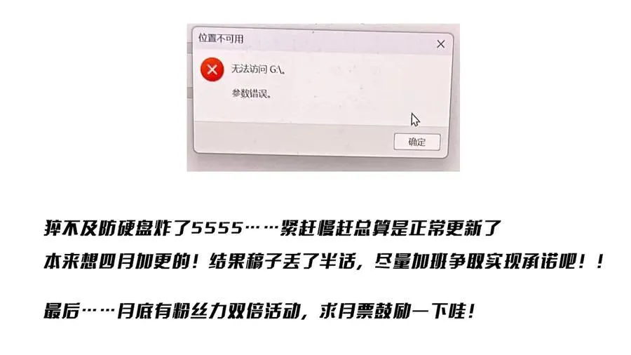 第116话 向死而生的觉悟！ 第192页