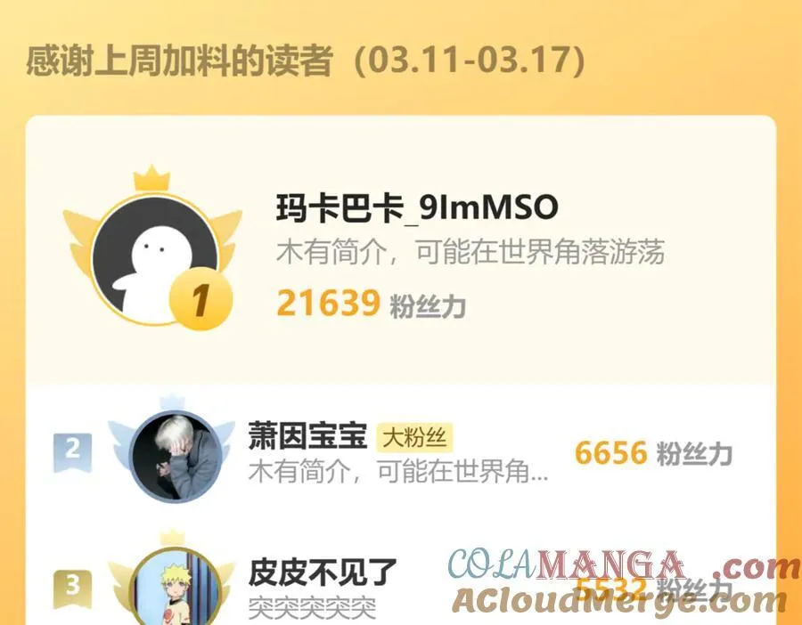 第116话 向死而生的觉悟！ 第193页