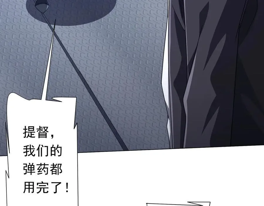 第117话 地图到手！ 第10页