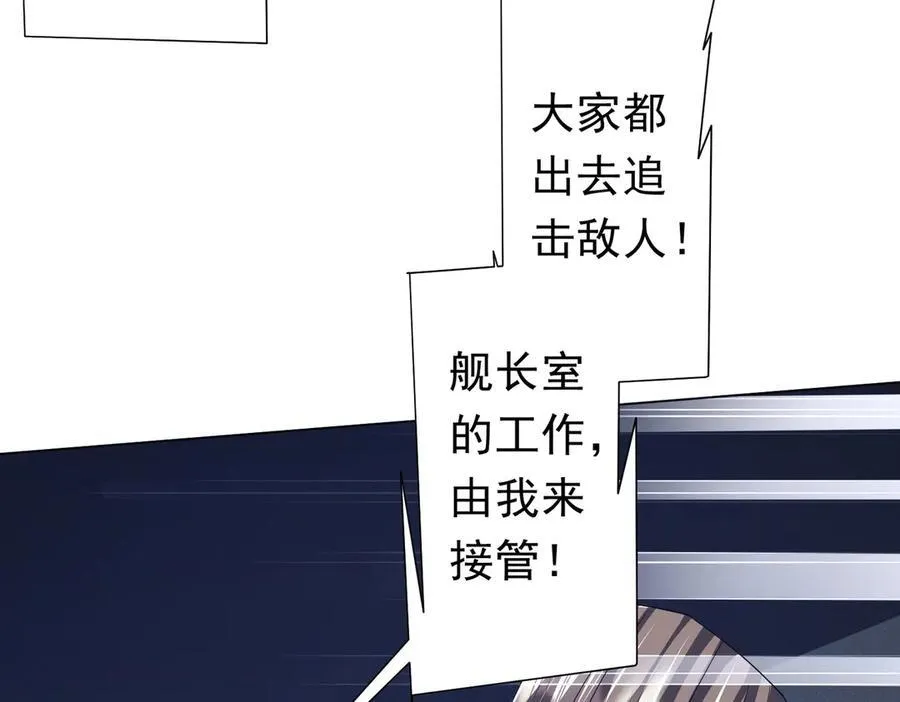 第117话 地图到手！ 第11页