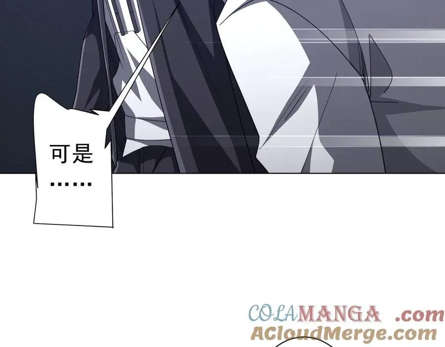 第117话 地图到手！ 第13页