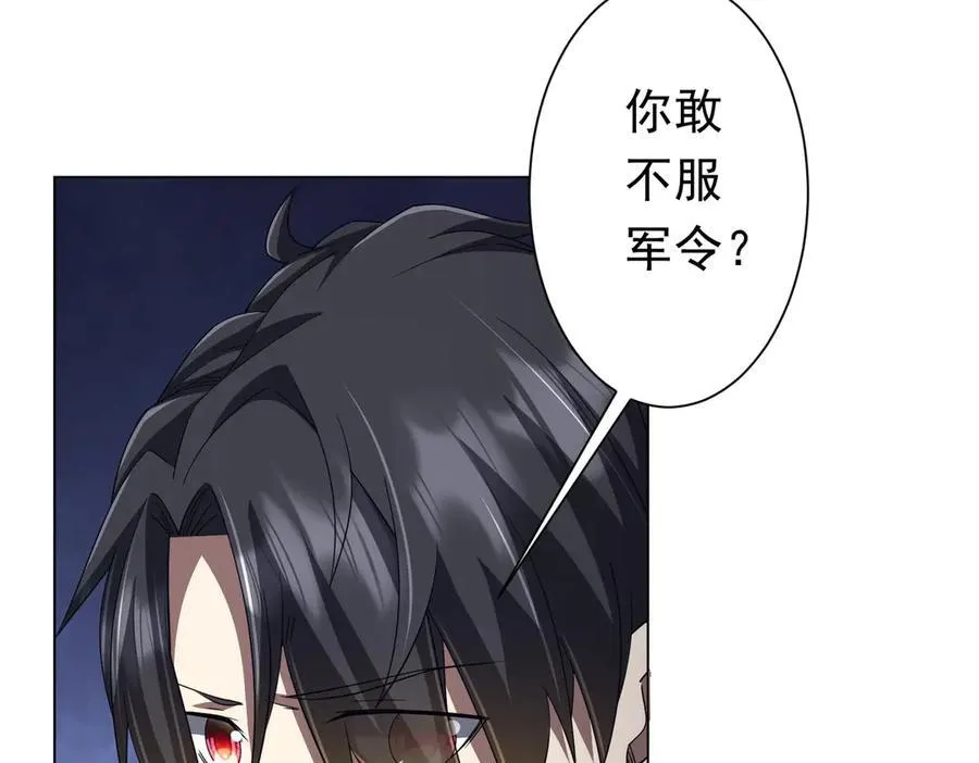 第117话 地图到手！ 第14页