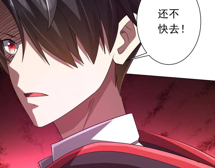 第117话 地图到手！ 第23页