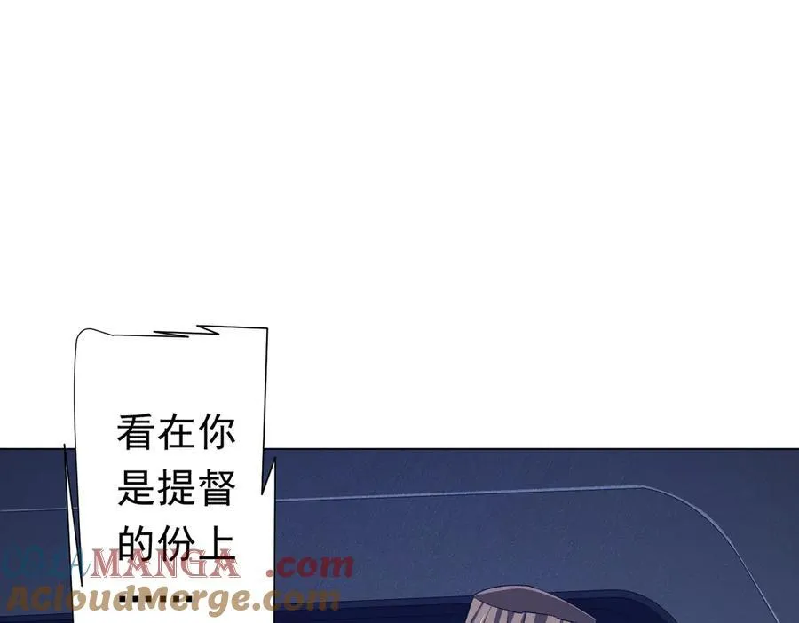 第117话 地图到手！ 第25页