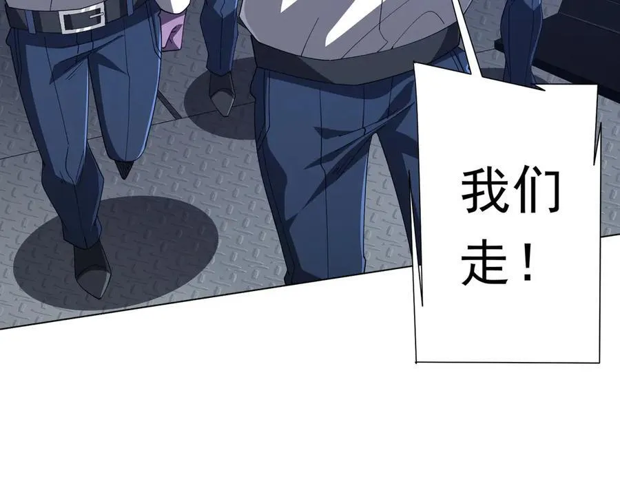 第117话 地图到手！ 第27页