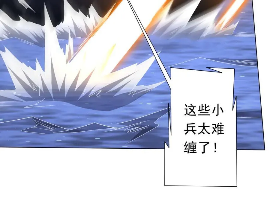 第117话 地图到手！ 第36页