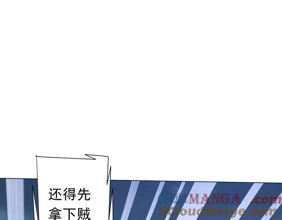 第117话 地图到手！ 第37页