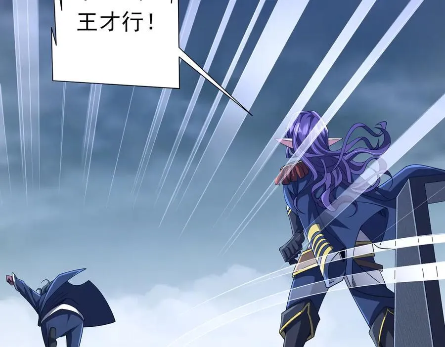 第117话 地图到手！ 第38页