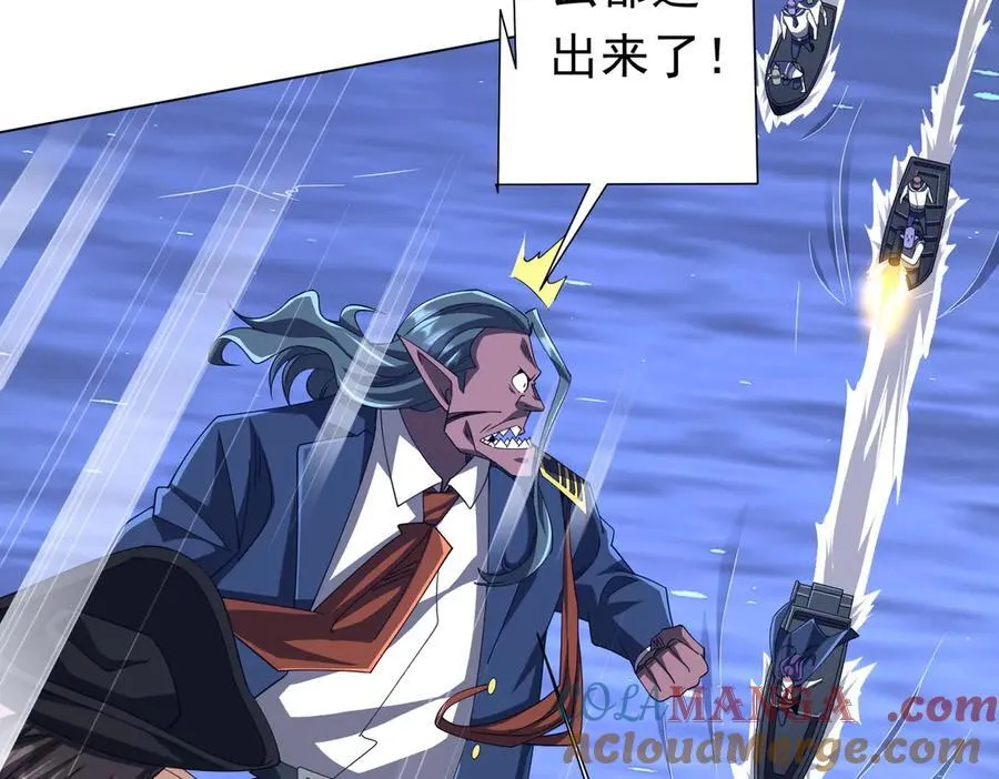 第117话 地图到手！ 第41页