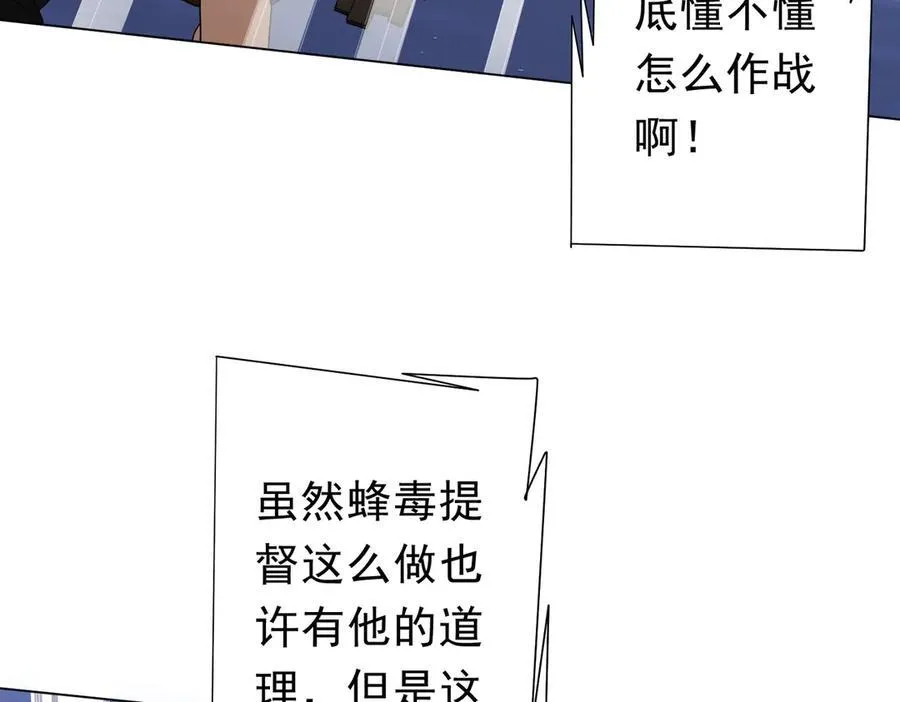 第117话 地图到手！ 第43页