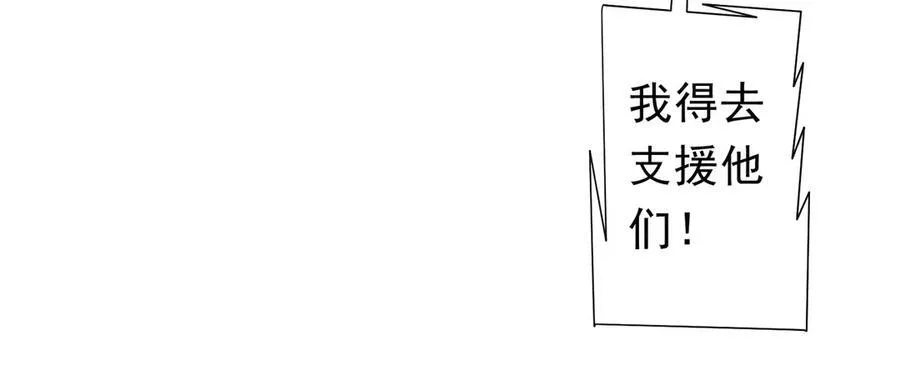 第117话 地图到手！ 第46页