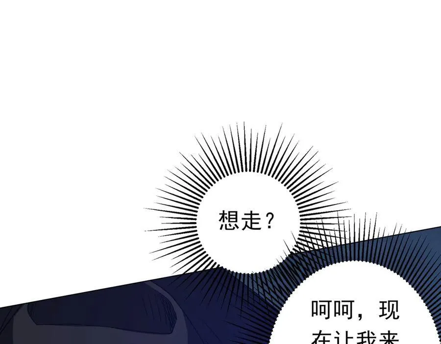 第117话 地图到手！ 第47页