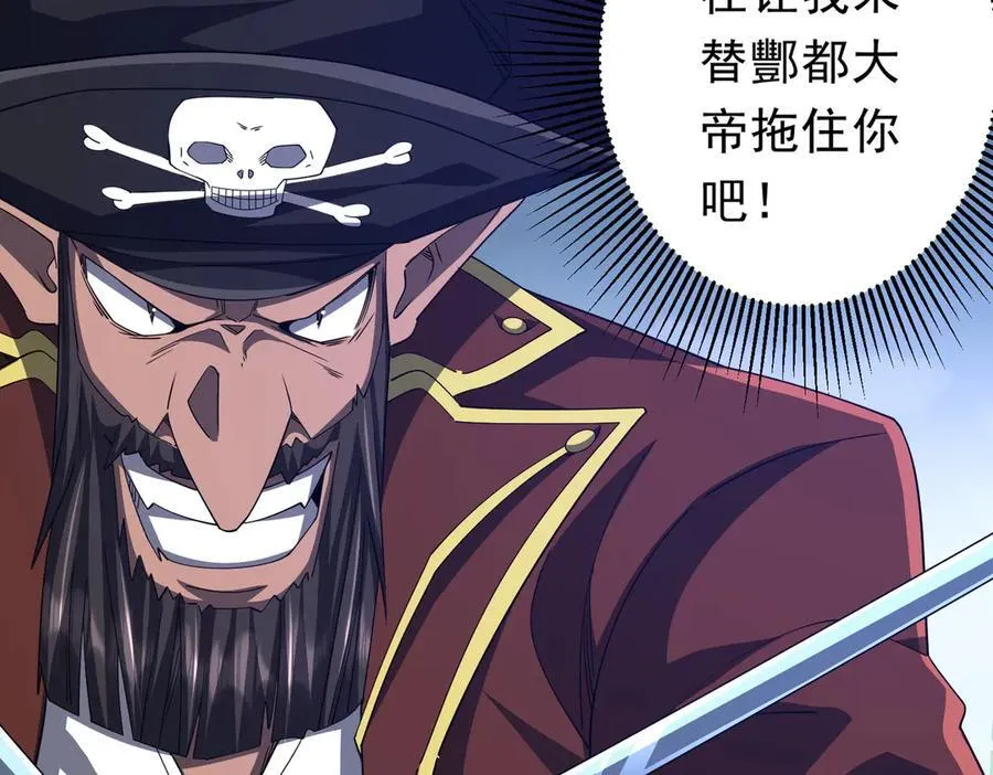 第117话 地图到手！ 第48页