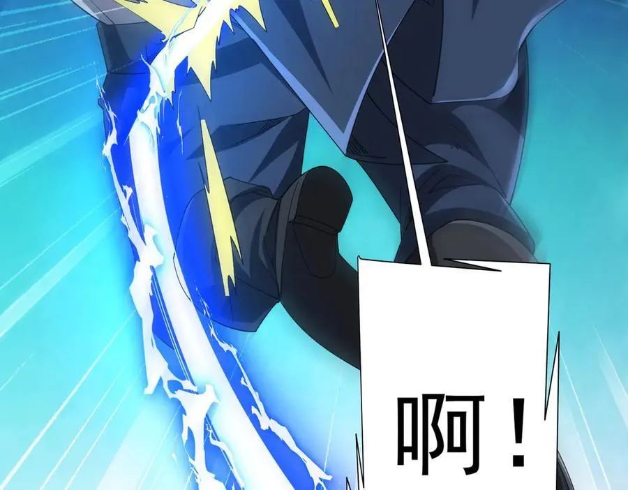 第117话 地图到手！ 第58页