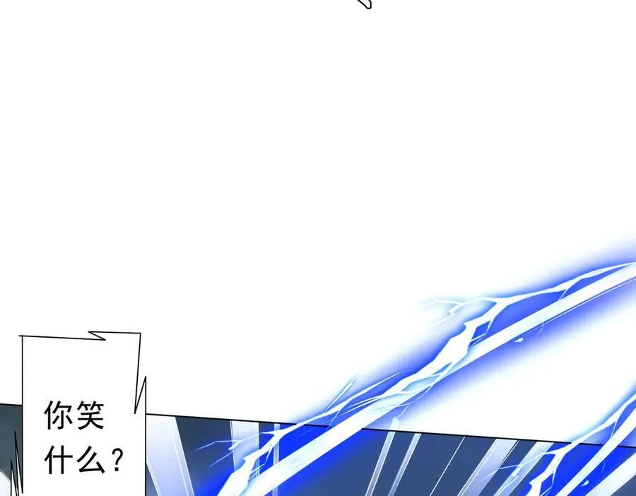 第117话 地图到手！ 第62页