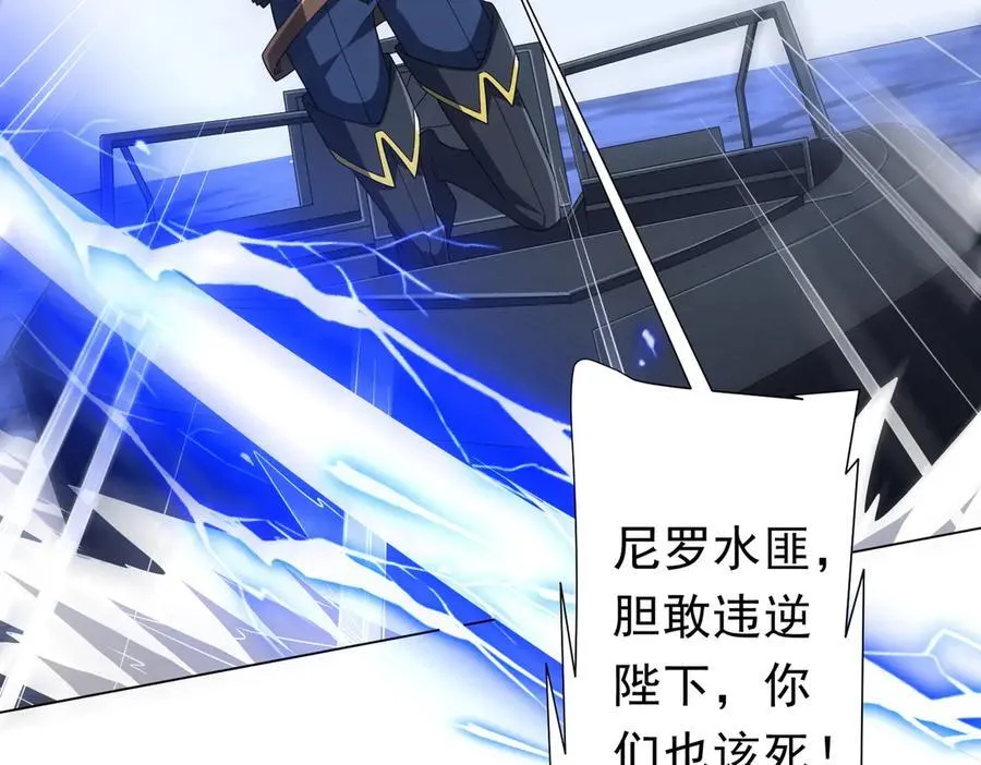 第117话 地图到手！ 第64页