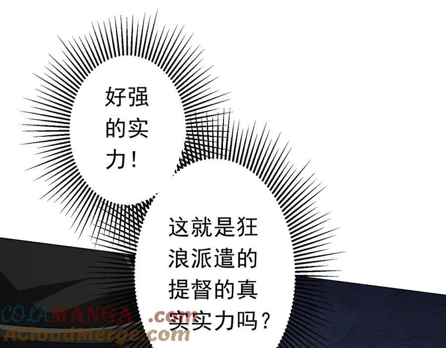 第117话 地图到手！ 第69页