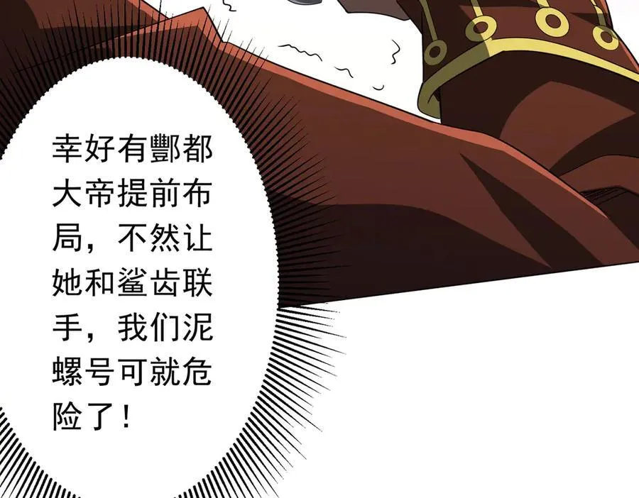 第117话 地图到手！ 第71页