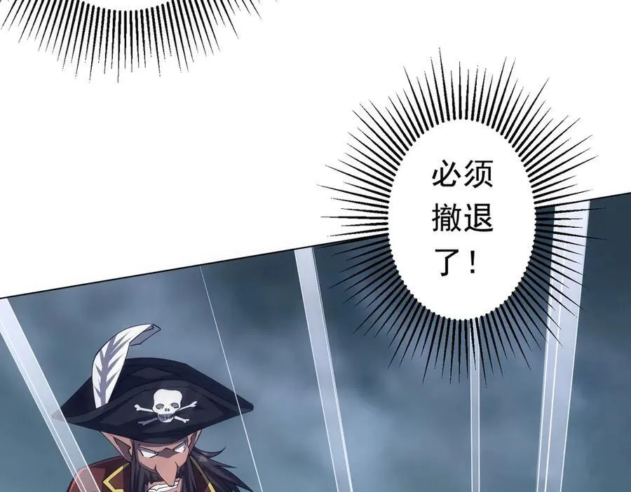 第117话 地图到手！ 第72页